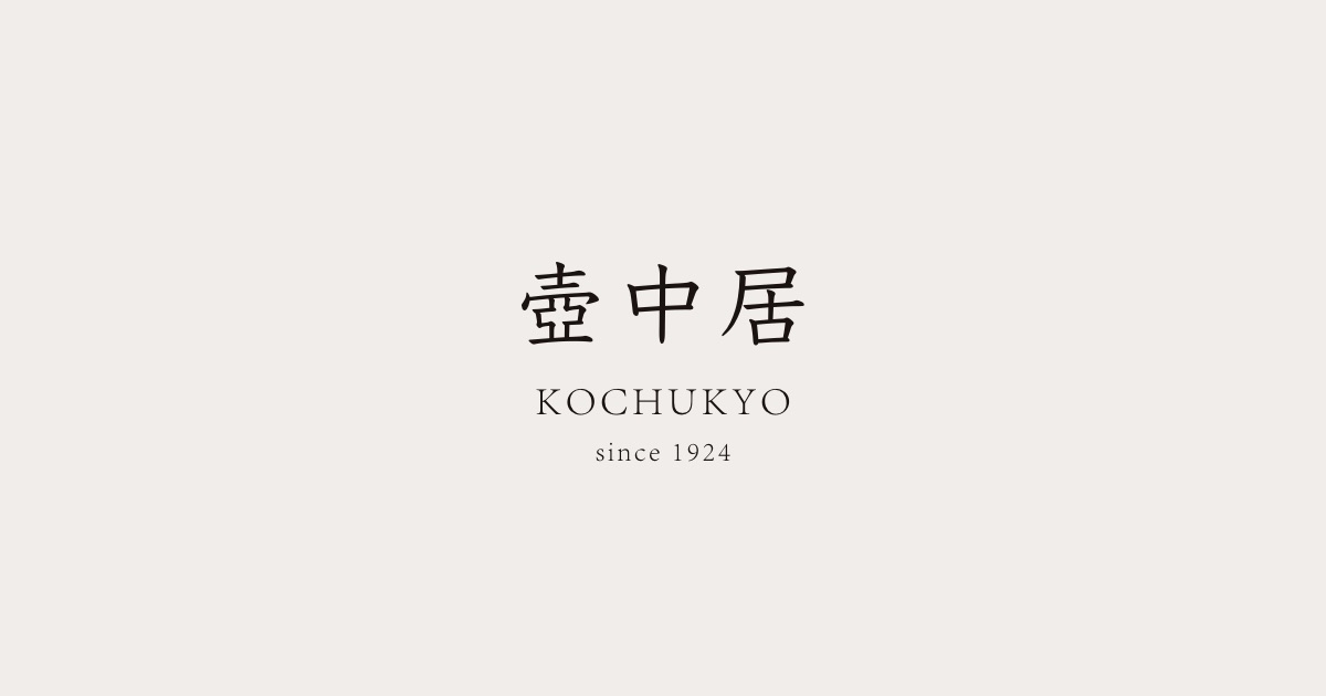 会社概要 | 壺中居 -KOCHUKYO-（東京日本橋の老舗古美術店）